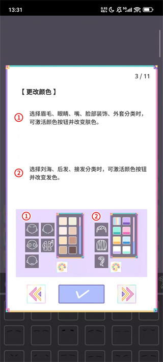 粉彩女孩游戏中文版