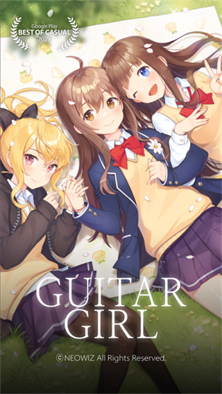 吉他少女