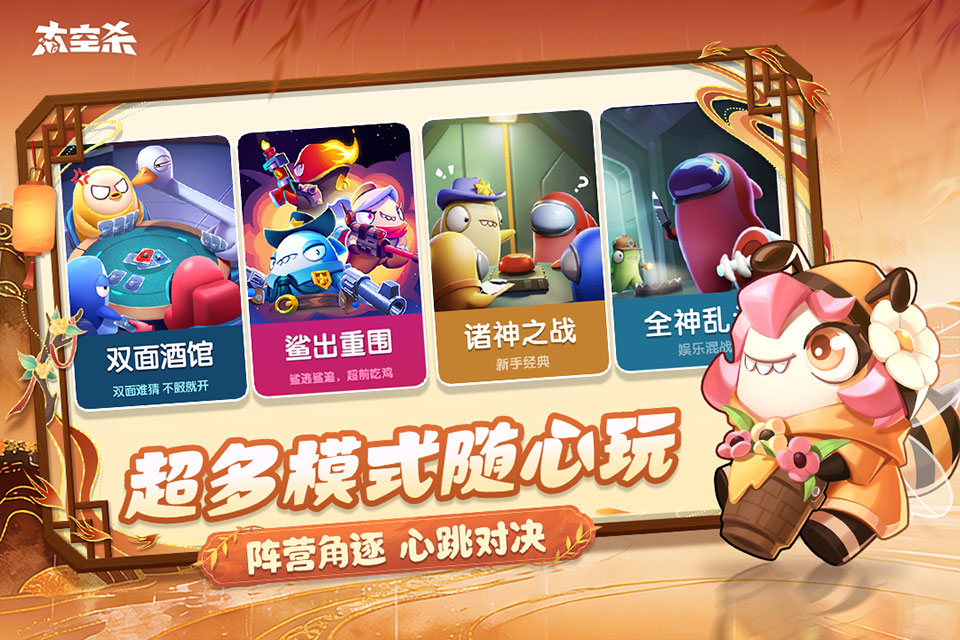 太空杀无限金星版