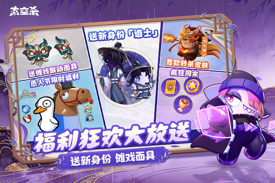 太空杀无限金星版