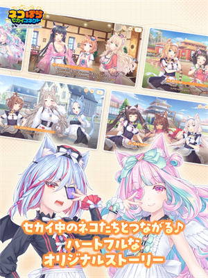 猫娘乐园世界连结手游