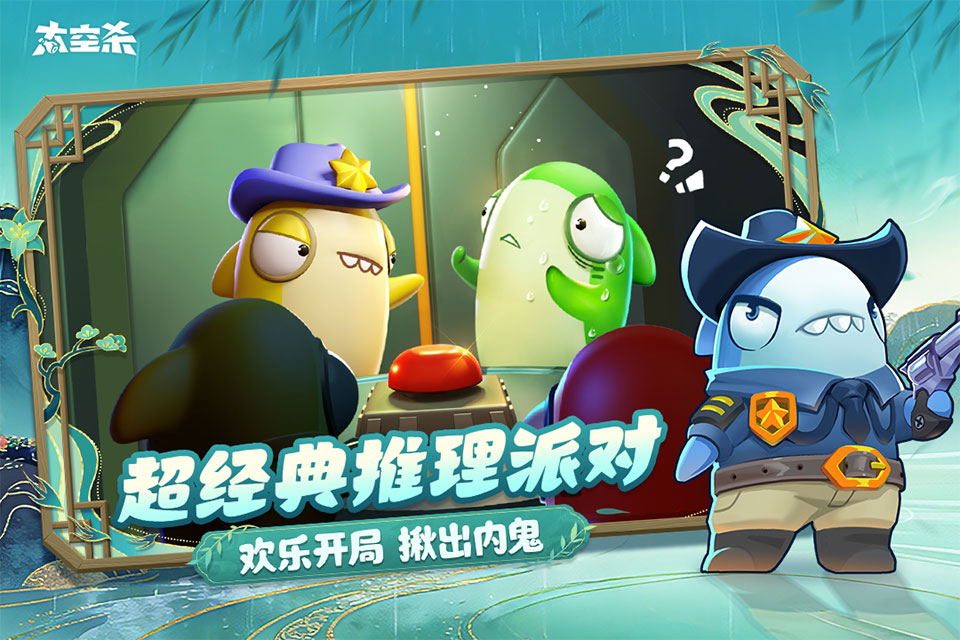 太空杀无限金星版
