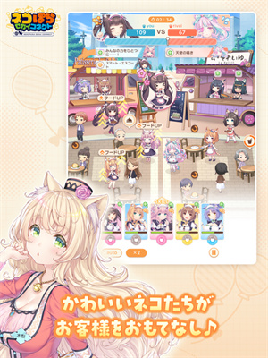 猫娘乐园世界连结手游