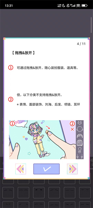 粉彩女孩游戏中文版