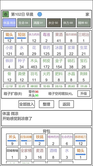 魔塔冒险者