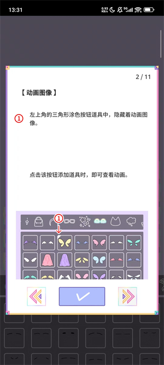 粉彩女孩游戏中文版