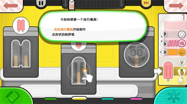 老爹冰棒店官方正版