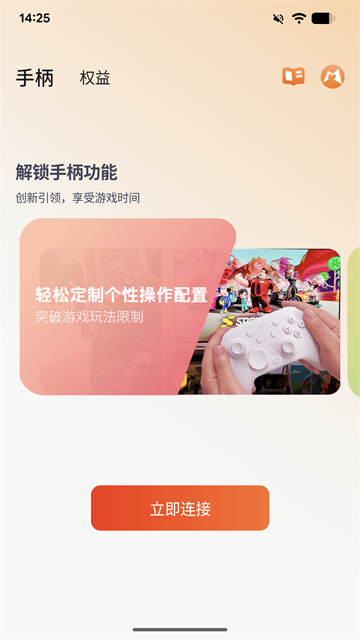 魔派助手app