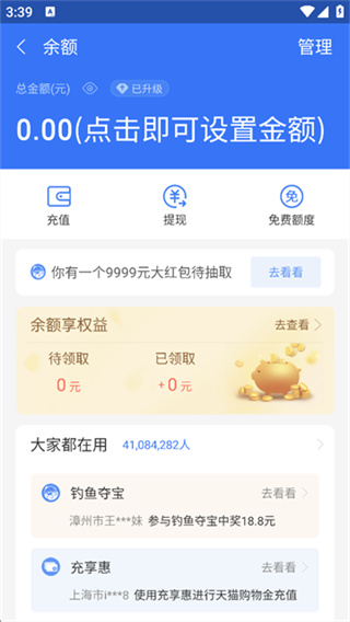 钱包模拟器