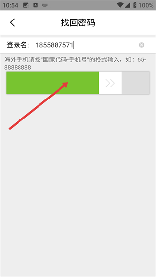 驿站掌柜app