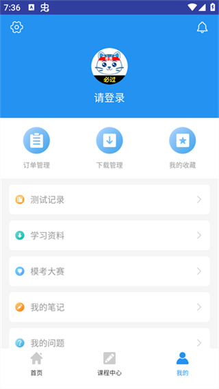 ACP题库