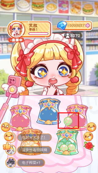 艾拉吃播模拟器