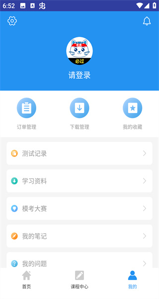 ACP题库