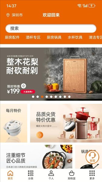 设乡味