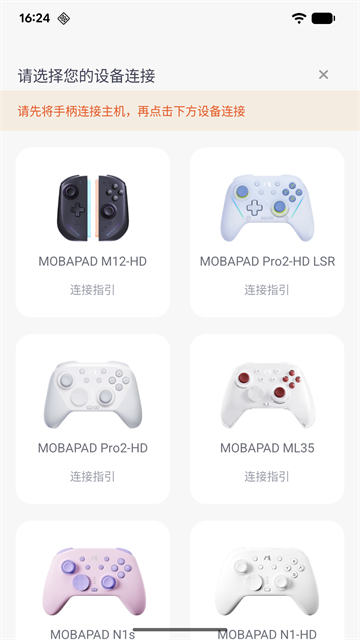 魔派助手app