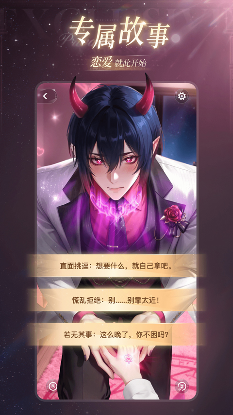 星光恋语社