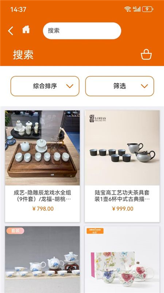 设乡味