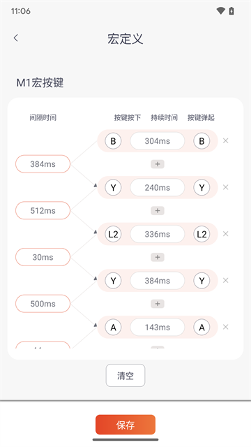 魔派助手app
