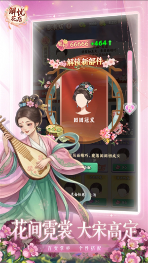 解忧花店官网入口