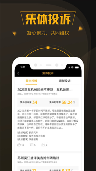 黑猫投诉