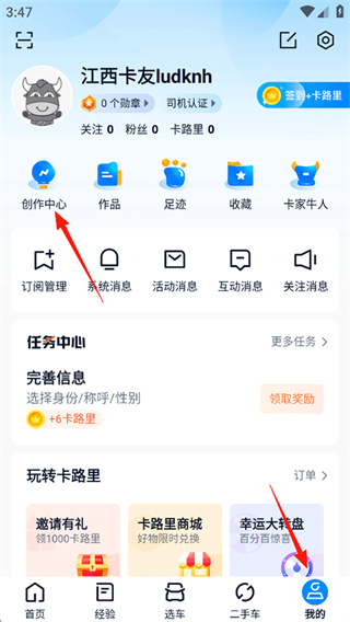 卡车之家