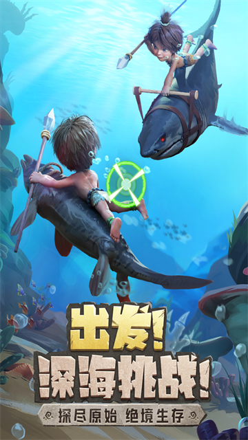 最后的原始人