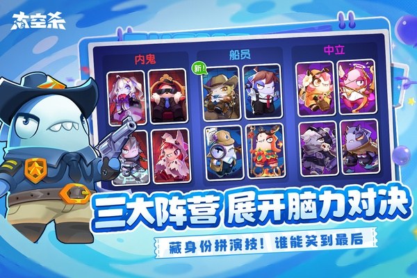 太空杀官网正版