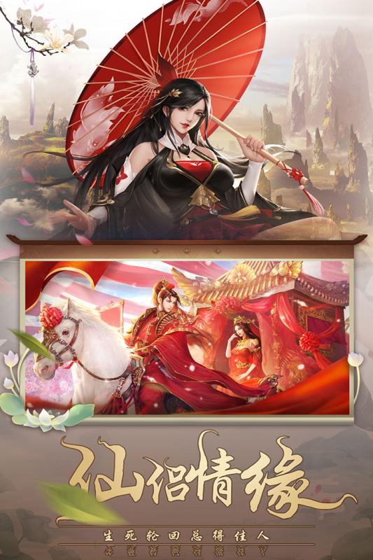 梦幻八仙