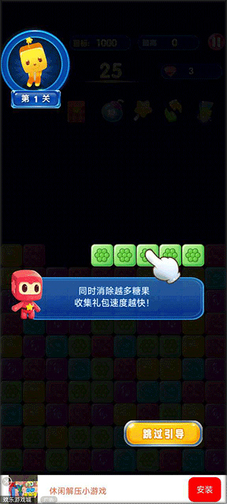 俄罗斯方块消消消免费钻石版