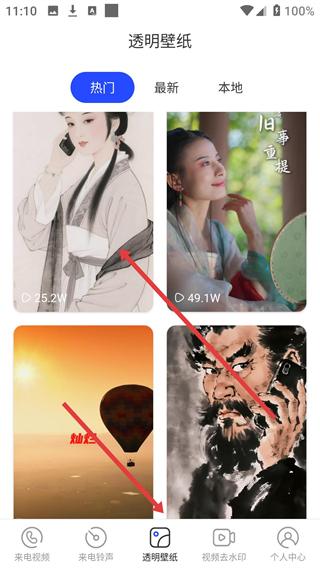视频铃声app