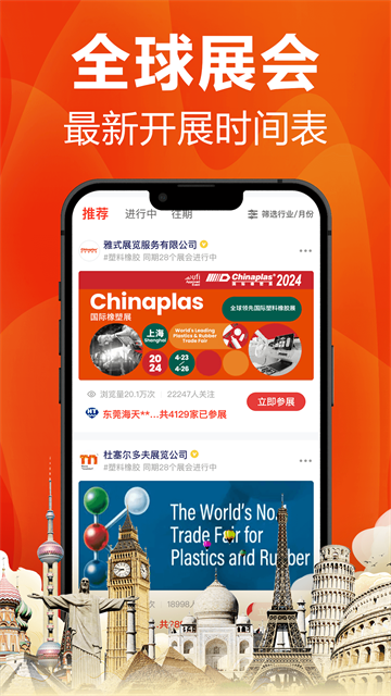 塑胶工业杂志