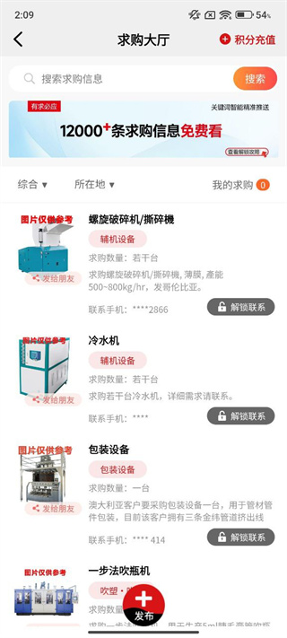 塑胶工业杂志