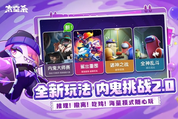 太空杀官网正版