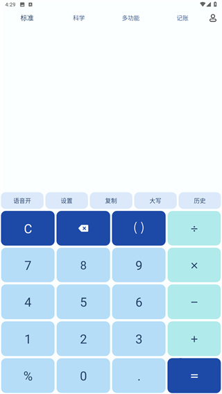 超级计算器