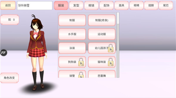 樱花校园模拟器正版下载2026版