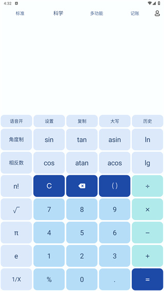 超级计算器