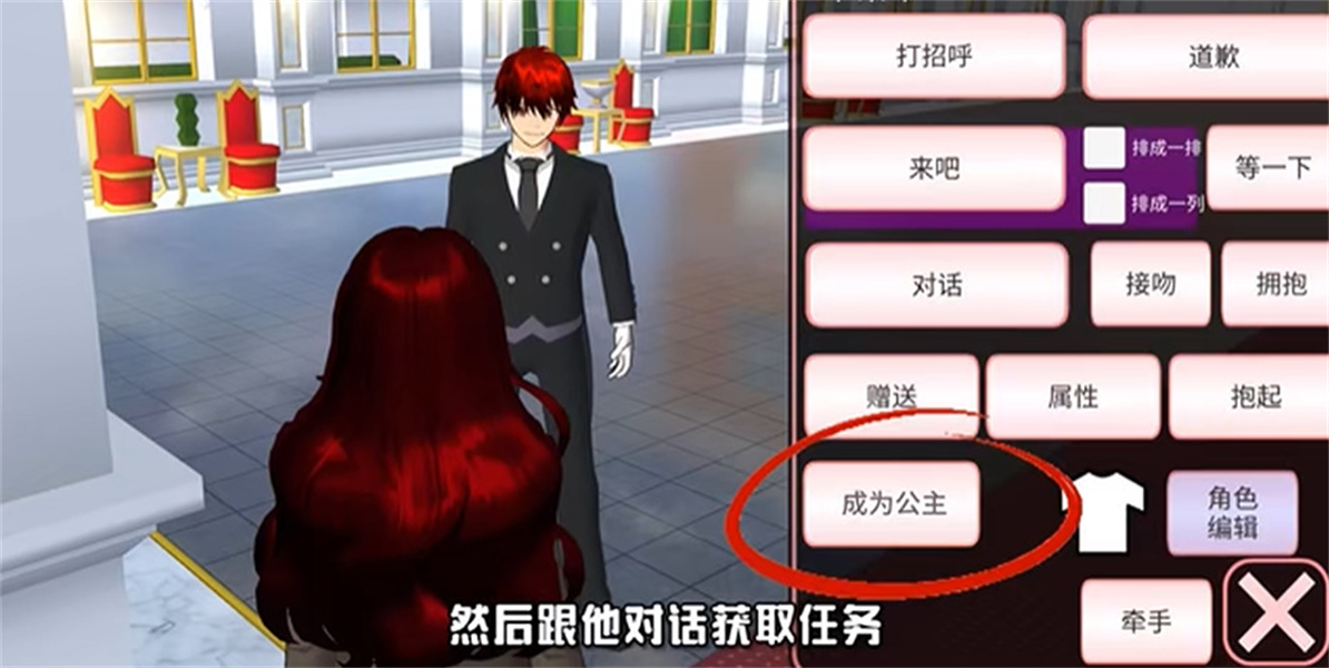 樱花校园模拟器正版下载2026版