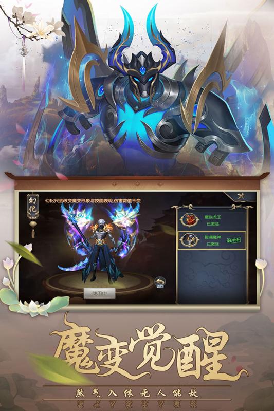 梦幻八仙