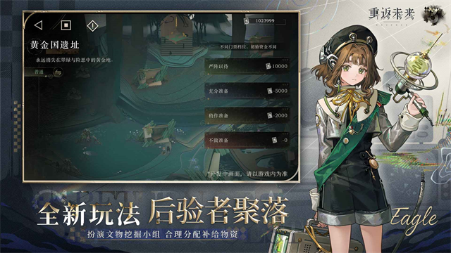 重返未来1999vivo渠道服