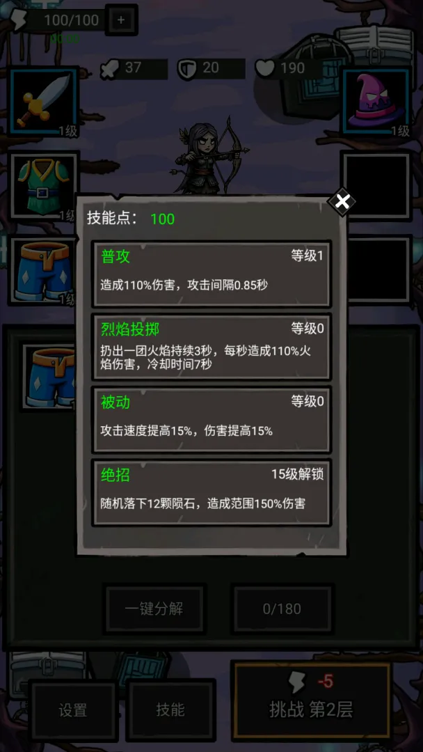 拉弓防一波