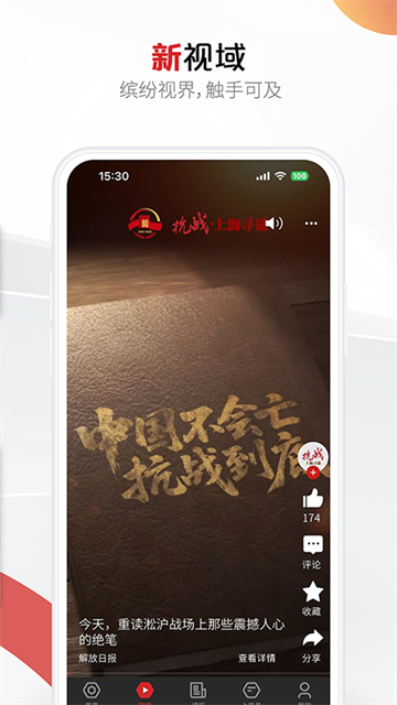 上观新闻