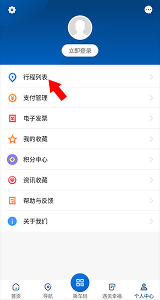 佛山地铁官方