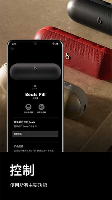 Beats