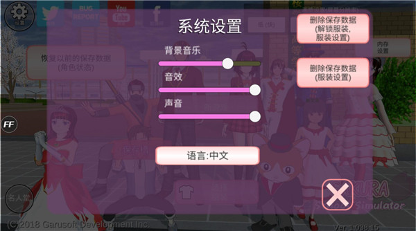 樱花校园模拟器正版下载2026版