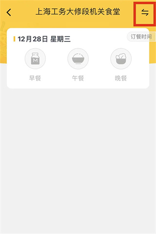 铁路人app