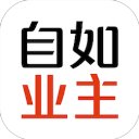 自如业主