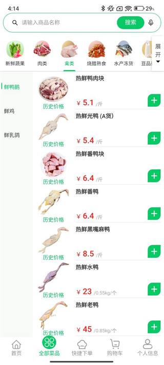 菜大王官网