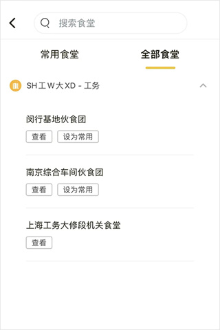 铁路人app