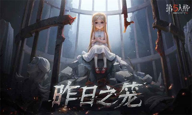 第五人格小米渠道服