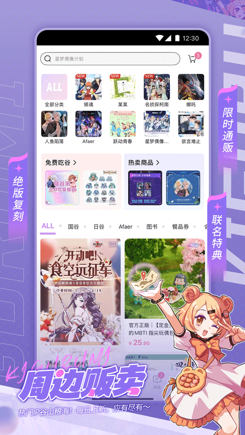 奇谷米